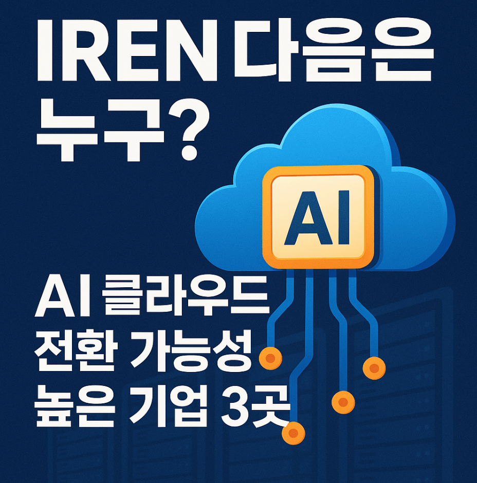 AI클라우드